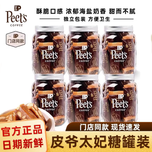 Peets皮爷酥脆太妃糖海盐奶香