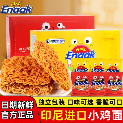 GEMEZ印尼进口enaak小鸡面干脆面整箱干吃面网红零食小吃休闲食品