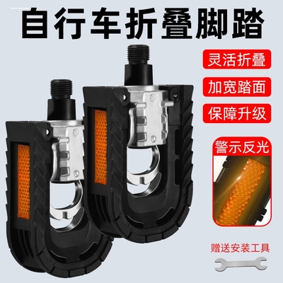 电动车脚蹬电动自行车适用脚踏板小鸟爱玛雅迪新日通用脚蹬子配件