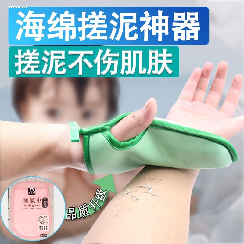 包邮搓澡巾洗澡女家用男强力搓泥包邮不疼中砂搓澡神器沐浴手套图片