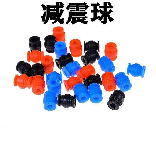 适用无刷云台减震球 航拍云台增稳减振球 AV球航模配件波纹除震球