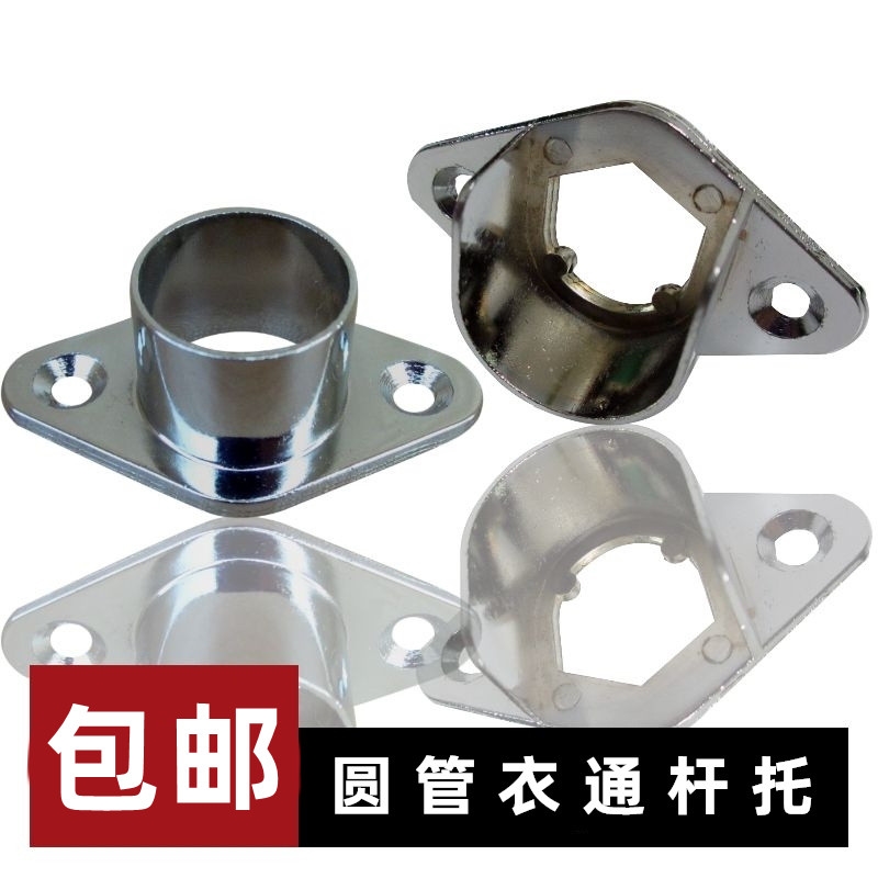 厚开口法兰座不锈钢固定管座衣柜配件挂衣杆底座可拆卸晾衣杆杆托