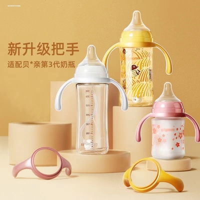 第三代适用于贝亲奶瓶配件手柄奶嘴鸭嘴学饮吸管重力球彩绘吸嘴