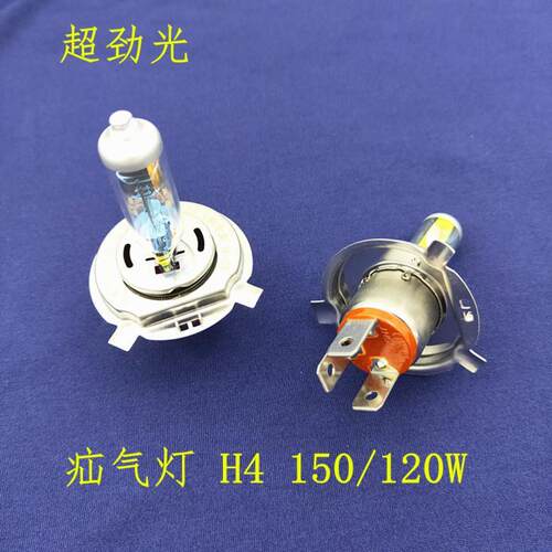 通用H7 12v55W通用汽车长寿增亮卤素远近光大灯雾灯灯泡12972