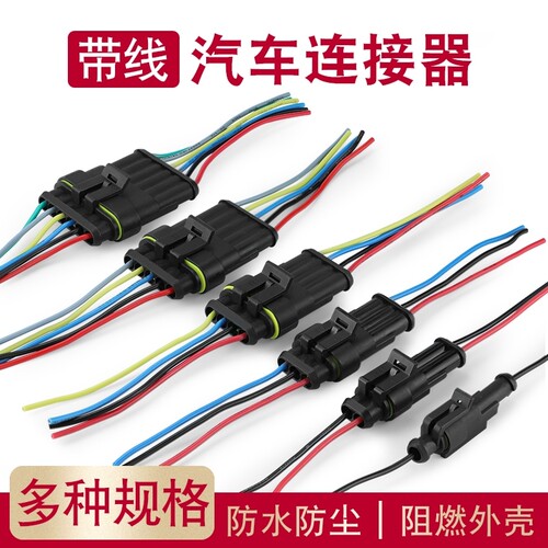汽车连接器车用大灯插件9005-3-11-21灯座插头 防水HID控制器插头