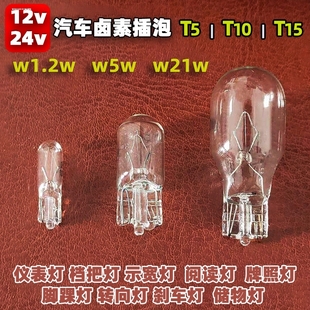 汽车灯泡插泡仪表灯示宽灯12v24v适用适用于本田刹车转弯灯T10T13