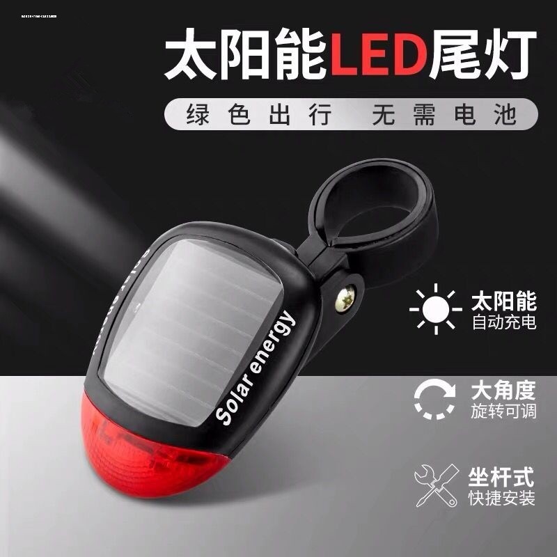 自行车尾灯自行车灯尾灯山地公路车灯警示夜骑行头盔跑步灯便携