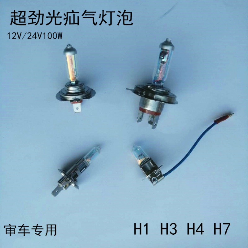 通用汽车大灯近光灯泡12VH1H4H7H3卤素9012远光9005雾灯H11H8