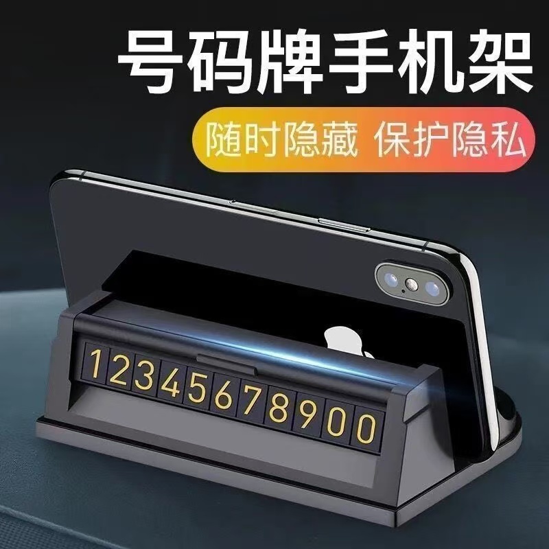 车载手机架汽车导航支架多功能通用万能型车上支撑架车用固定支驾