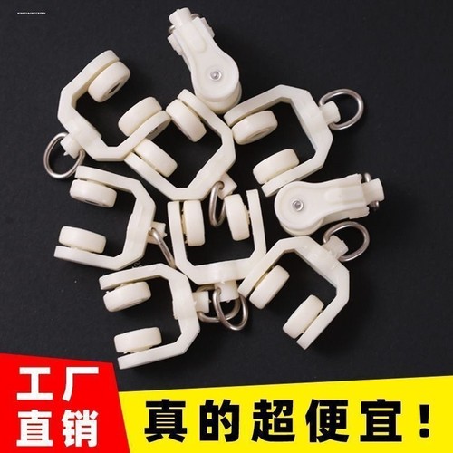 新老式窗帘轨道配件辅料滑轮挂钩挂球扣环滚轮走轮子轮子滚珠珠轮