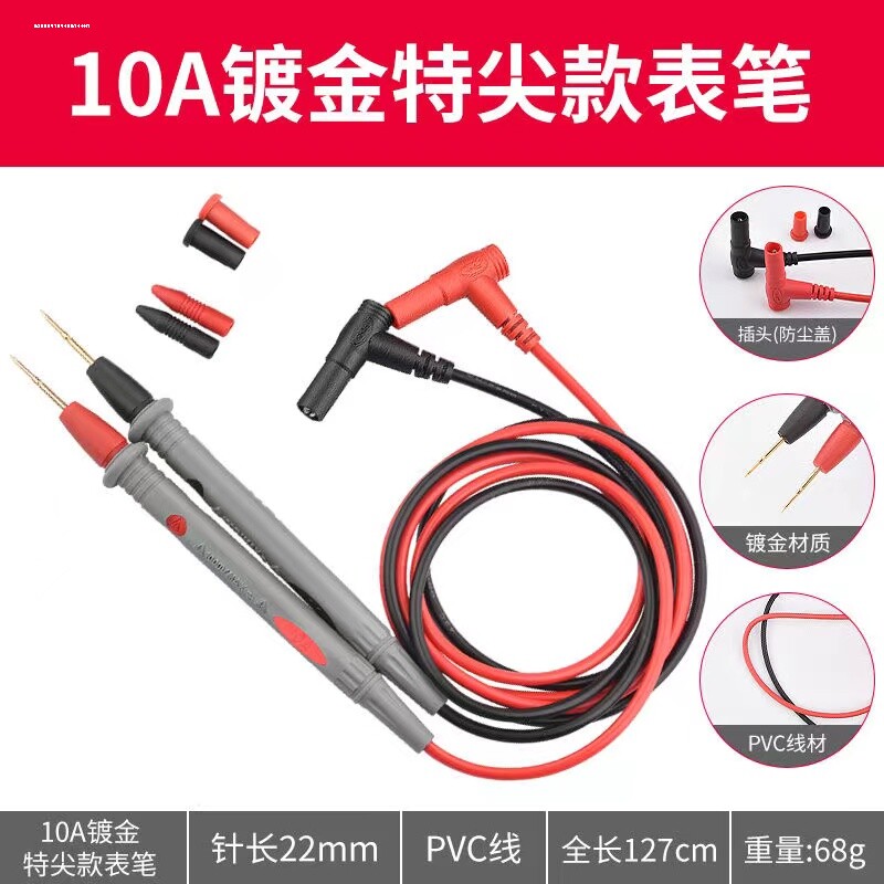 1000V数字万用表笔 钳形电流表表棒 通用指针表笔通用万用表表针图片