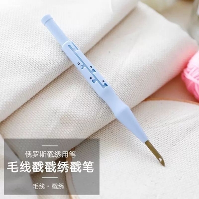 俄罗斯戳针戳笔毛线粗针戳戳绣针戳戳笔刺绣针剁绣戳花针刺绣针