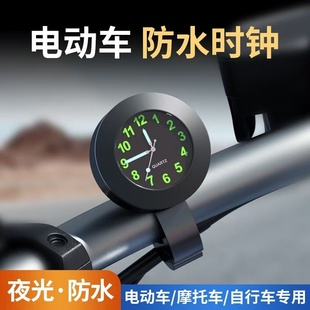 摩托大小龟王电动自行车车把时间温度表钟表子时钟车载计时防水表