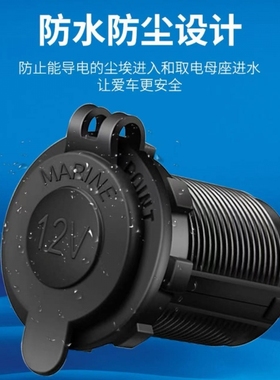 12v  汽车取电器插座 汽摩母座 带盖防水点烟器母座DS-0015V3A