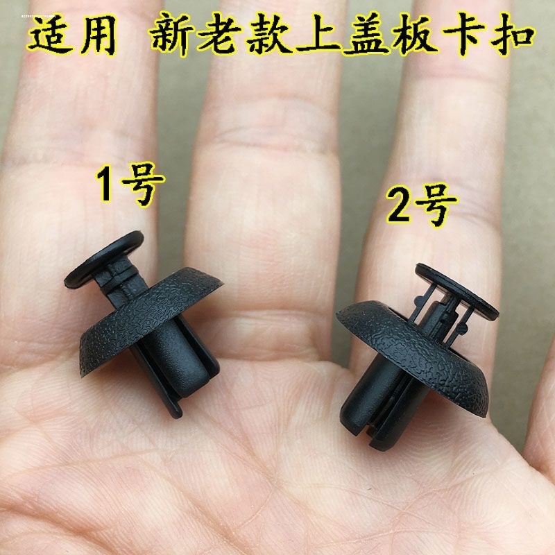 适用雷克萨斯RX270 IS300 ES350 ES240 机舱前盖板水箱上护板卡扣