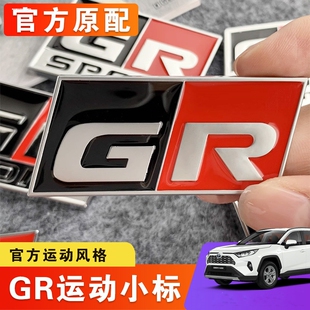 适用丰田gr车标gt86车身贴改装饰GRMN车贴GR SPORT中控方向盘贴纸