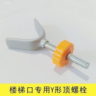 门栏用平面顶螺栓楼梯护栏儿童安全围栏防护栏杆隔离门栏配件