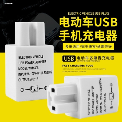 电动摩托车手机充电器改装12v24v72v蓄电池转5vUSB接口防水快充