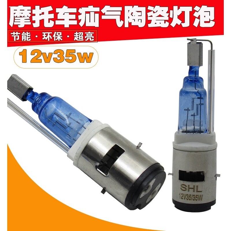 包邮氙气灯 摩托车前大灯泡 电动车超光大灯12伏高亮度大灯泡