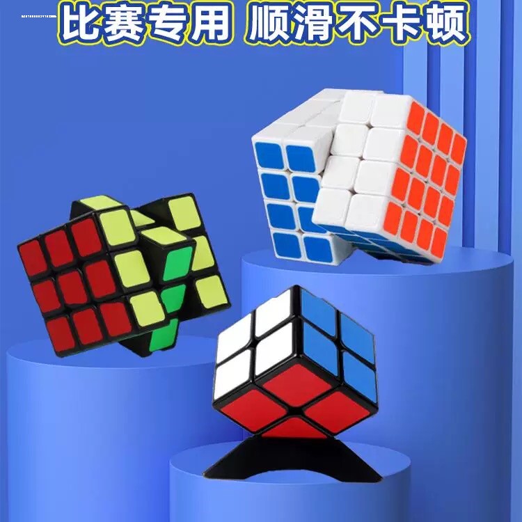 魔方三阶3比赛专用小学生丝滑儿童益智玩具图片
