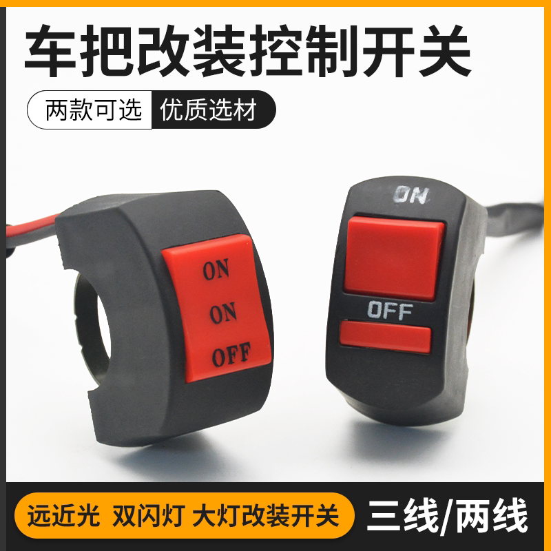 电动车改装铝合金防水