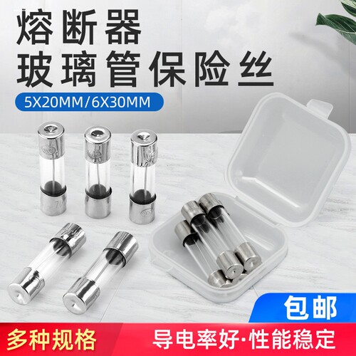 电瓶车摩托车保险丝 15A 20A 30A 踏板车12V 125弯梁玻璃保险管