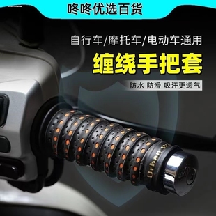 门把手手胶多功能用途吸汗带宽公路车方向盘握把布摩托车把手缠带