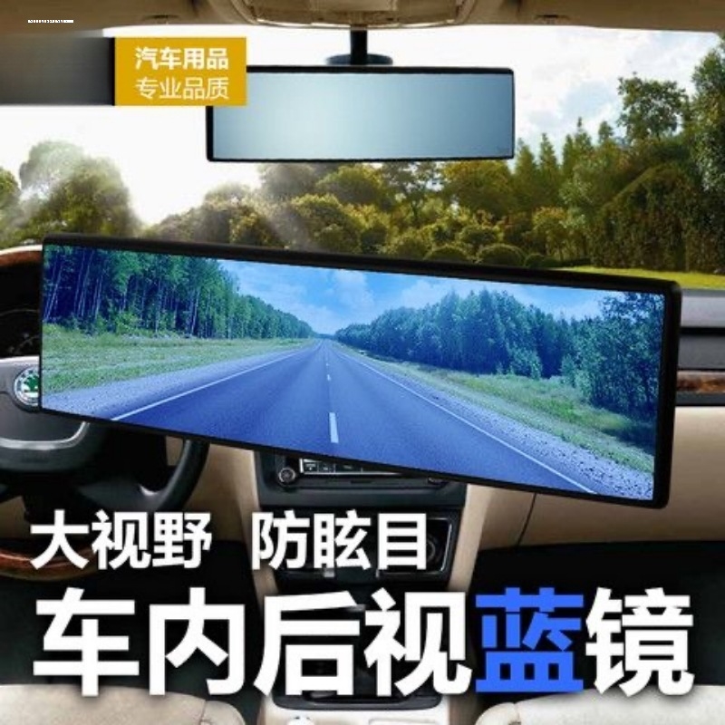 适用于奥迪A4L A6L Q5后视镜 室内镜 反光镜 后视镜 倒车镜