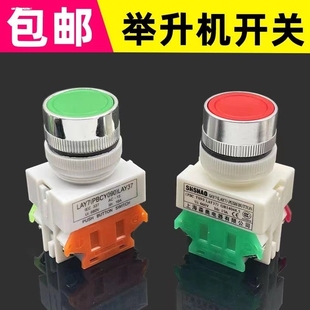 通用双柱举升机大小剪专用限位行程开关汽车升降机限位器安全断电