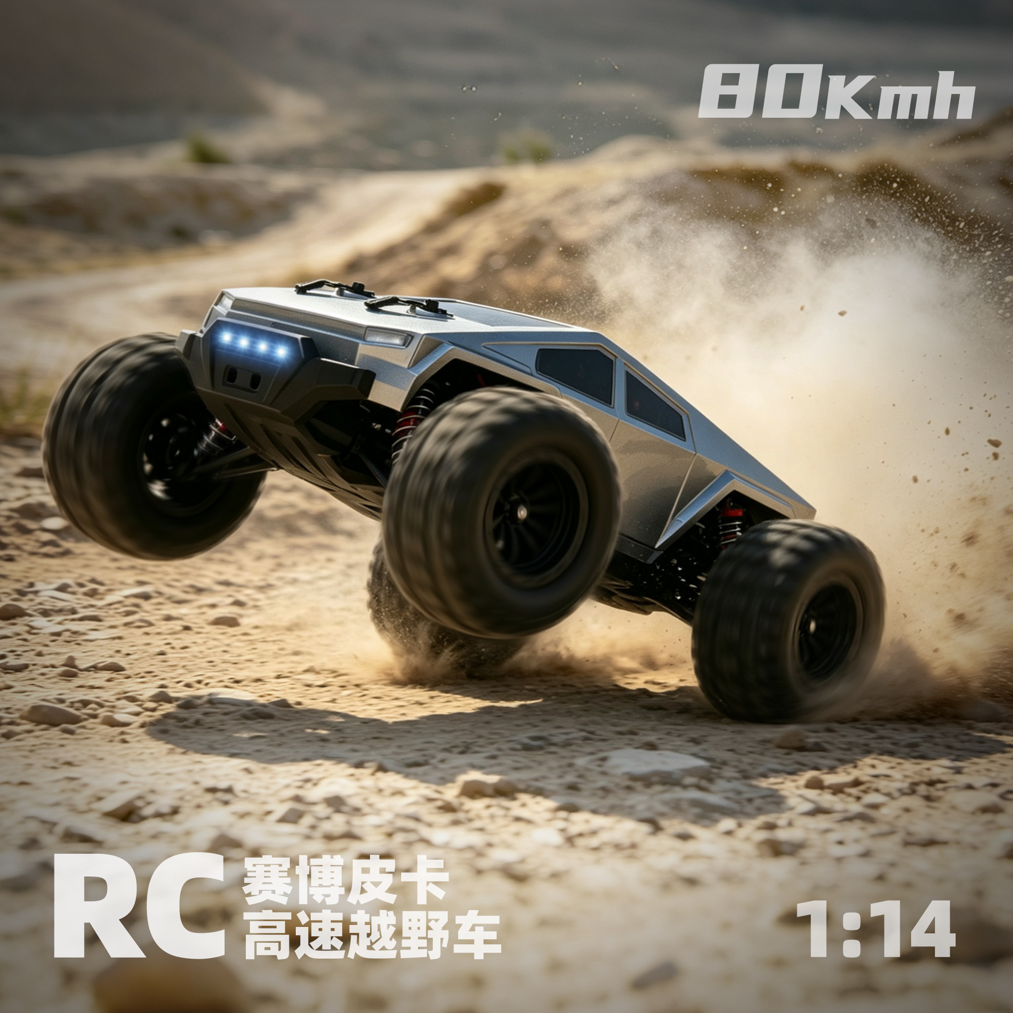 rc专业遥控车越野漂移赛车生日玩具四驱高速大脚汽车高级礼物