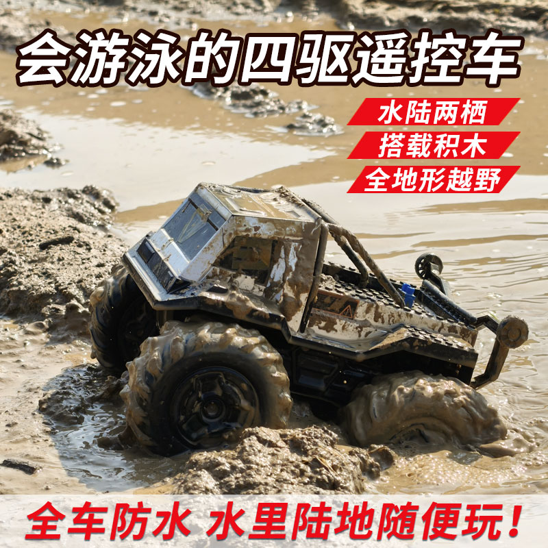 rc儿童玩具水陆两栖遥控车