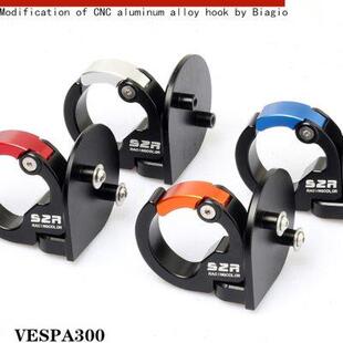 GTV 适用于摩托车比亚乔VESPA300 GT300工具箱挂钩前挂物钩配件