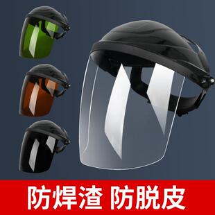 防打眼氩弧焊气防护面具焊帽面屏 电焊面罩PC烤全脸隔热轻便头戴式