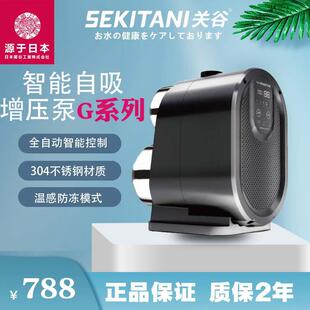 关谷G系列不锈钢家用全自动增压泵屏蔽静音智能自吸泵自来水管