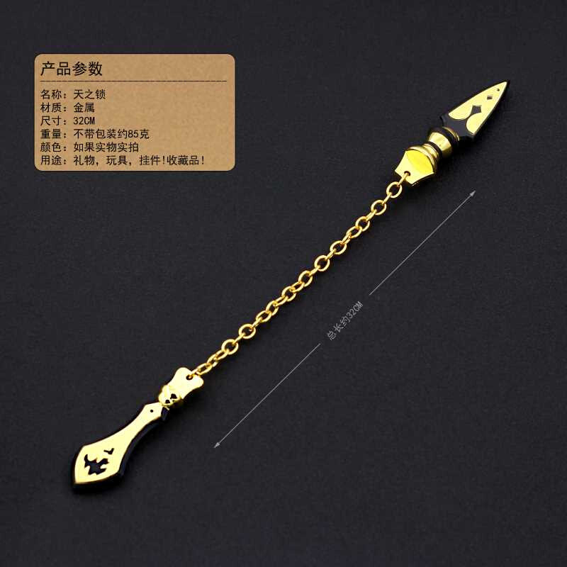 fate命运之夜周边 吉尔伽美什天之锁金属模型合金玩具摆件