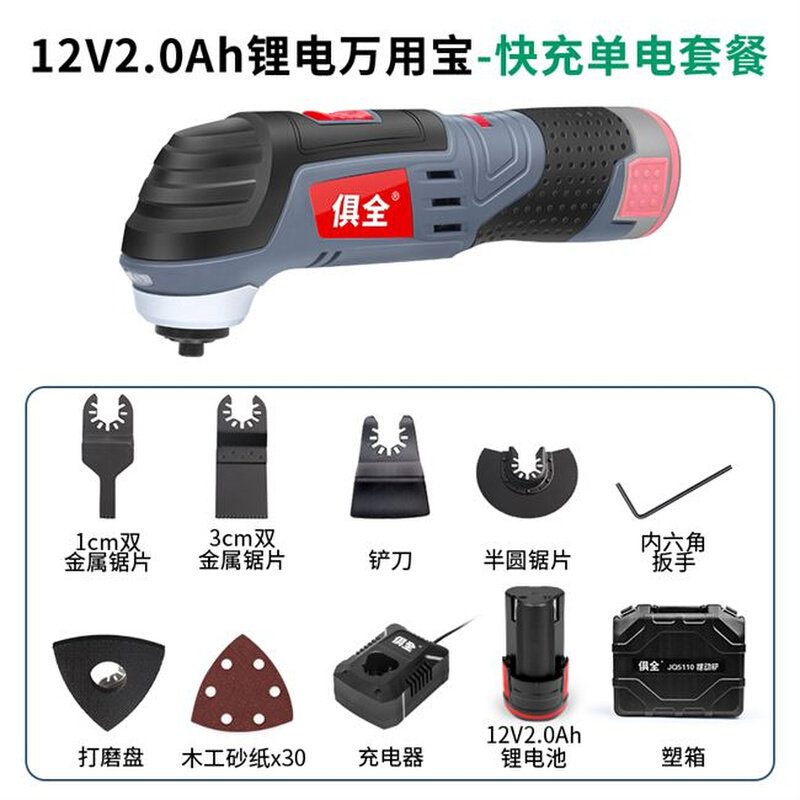 好货。万用宝多功能修边机木工工具电铲开方孔开槽电动铲刀切割装