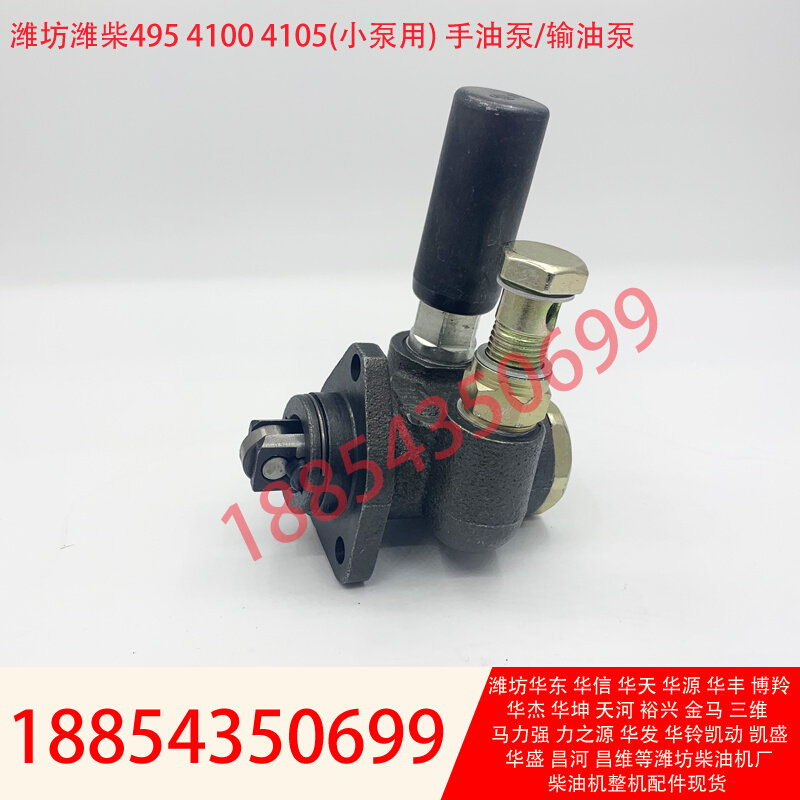 极速促手油泵 潍柴4100/4105/6105引擎输N油泵 潍坊柴油发电机组