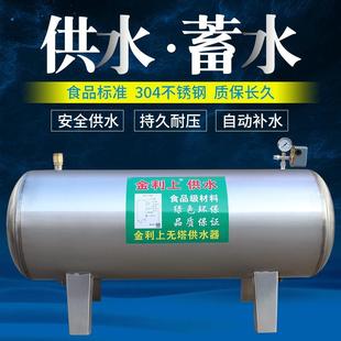 加厚不锈钢压力罐全自动无塔供水器增压水箱自来水泵 家用304卧式
