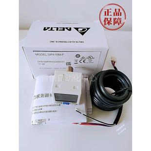 DPB01N 臺(tái)達(dá)壓力開(kāi)關(guān)DPA01M DPA10M DPB10N 壓力感測(cè)器傳感器