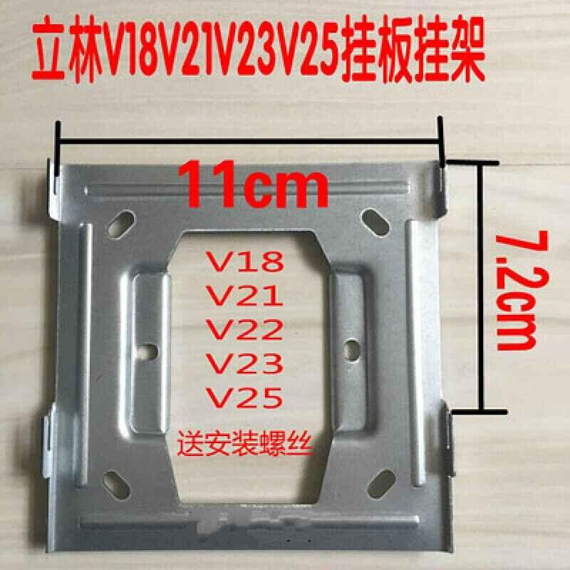 L8-5004彩色可视门铃N60分机挂架可G视对讲挂架挂板座V25 V12V