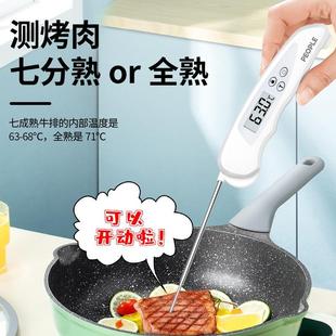 人民电器高精度食品温度计水温计厨房烘焙婴儿奶温食品电子探针式