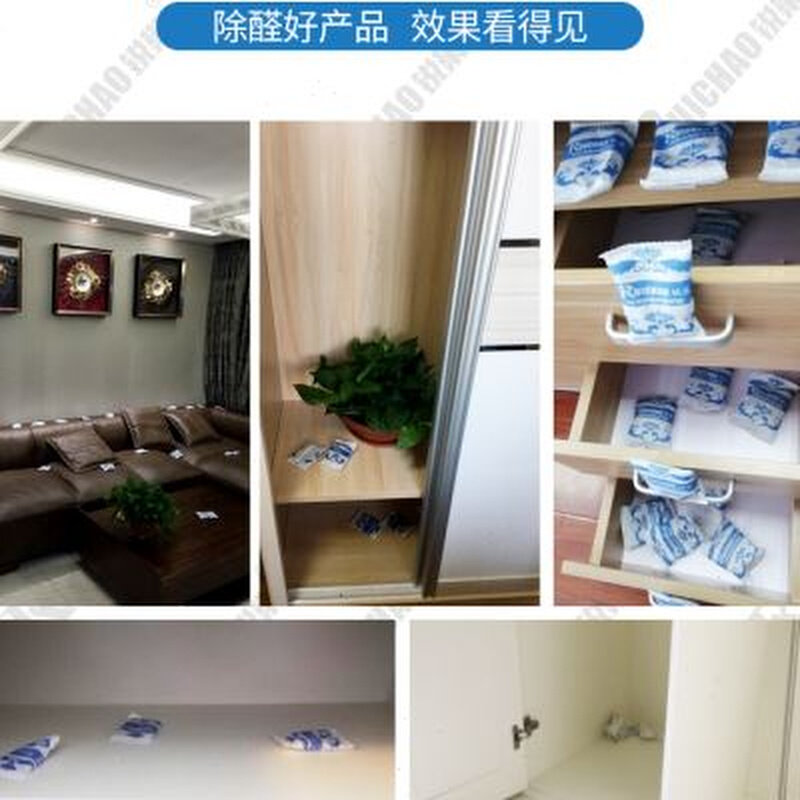 极速锐巢净化王活性炭除味除甲醛新房G竹炭包去味碳家用吸甲醛装