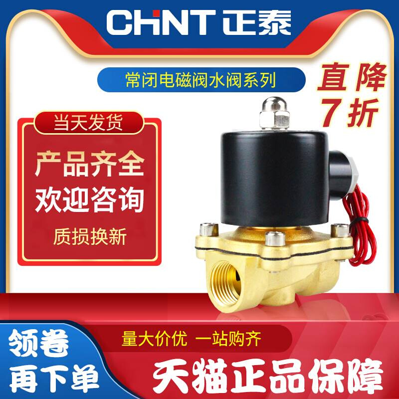 电磁水阀全铜常闭气阀220V水管电子控制other/其他