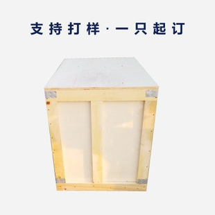 包装木箱专c用订制箱子板材工业定做物流木料物品木板木质打包重