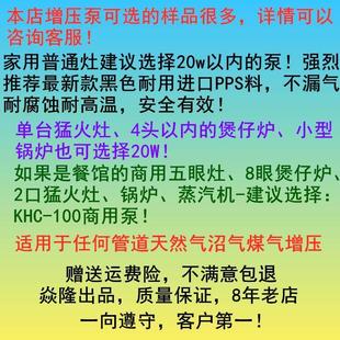 20灶增 天压然气沼气增压压燃泵气加泵家用热水器商用饭店燃气JXL
