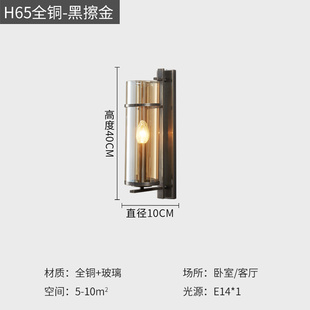 复古简约全铜壁灯北欧工业风客厅背景墙过道玄关楼梯玻璃气氛壁灯