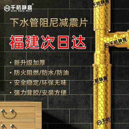 包下水管道隔音棉阻尼片自粘卫生间三通和弯头排水管消音王静音王