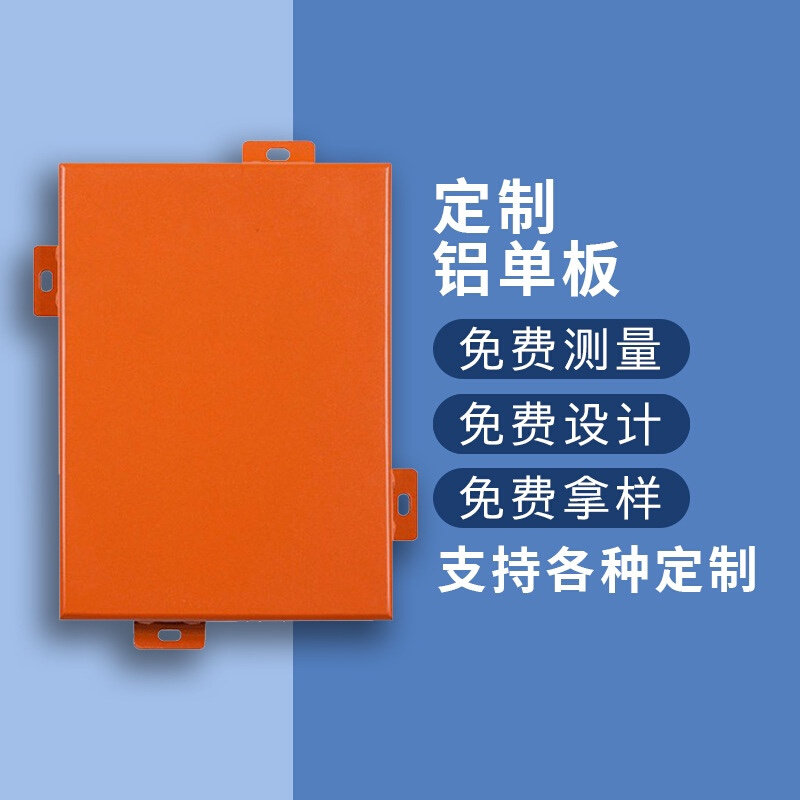 好货厂促幕墙冲孔铝单板外墙木纹雕花镂空门头吊顶穿孔铝板墙面装