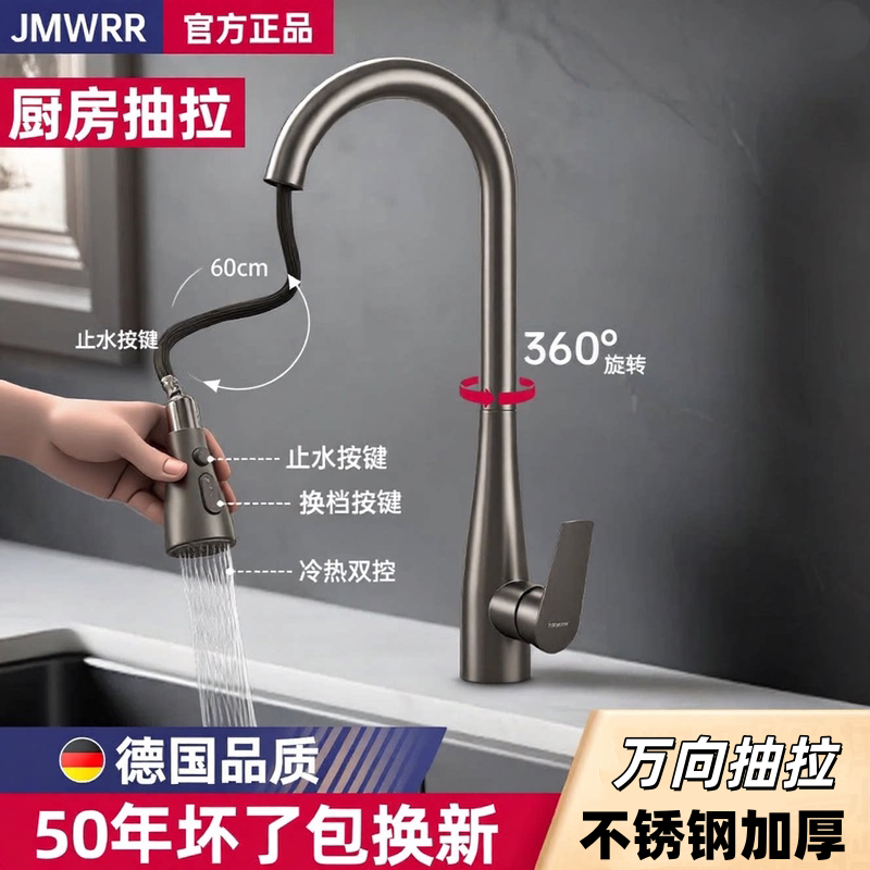 全铜枪灰厨房抽拉式水龙头冷热家用水槽洗碗洗洗菜盆水龙头洗菜池