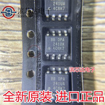 OPA241UA OPA241U 运算放大器芯片 封装SOP8 全新原装 现货可直拍